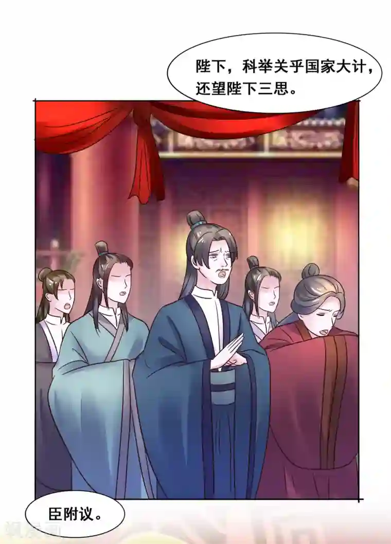 太子殿下养成记第107话 抓色狼