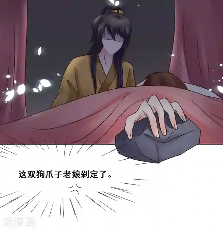 太子殿下养成记第107话 抓色狼