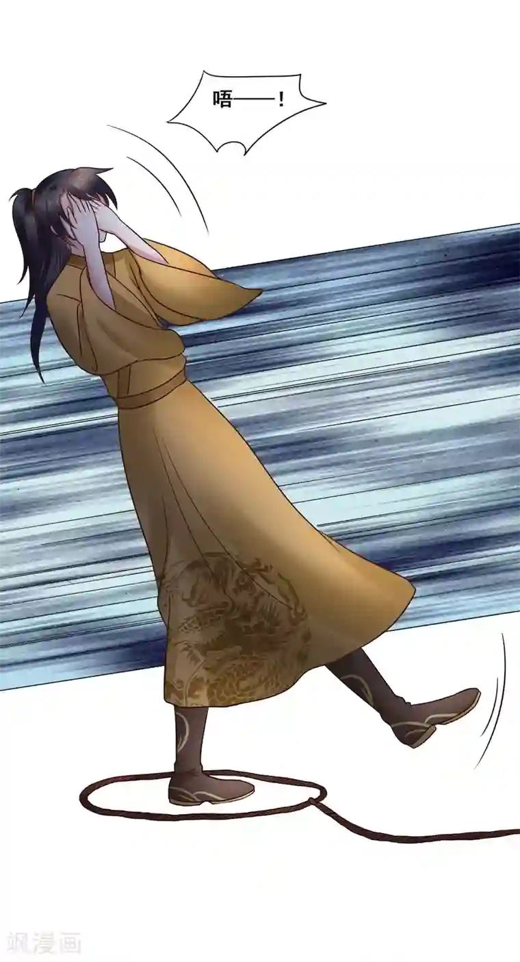 太子殿下养成记第107话 抓色狼