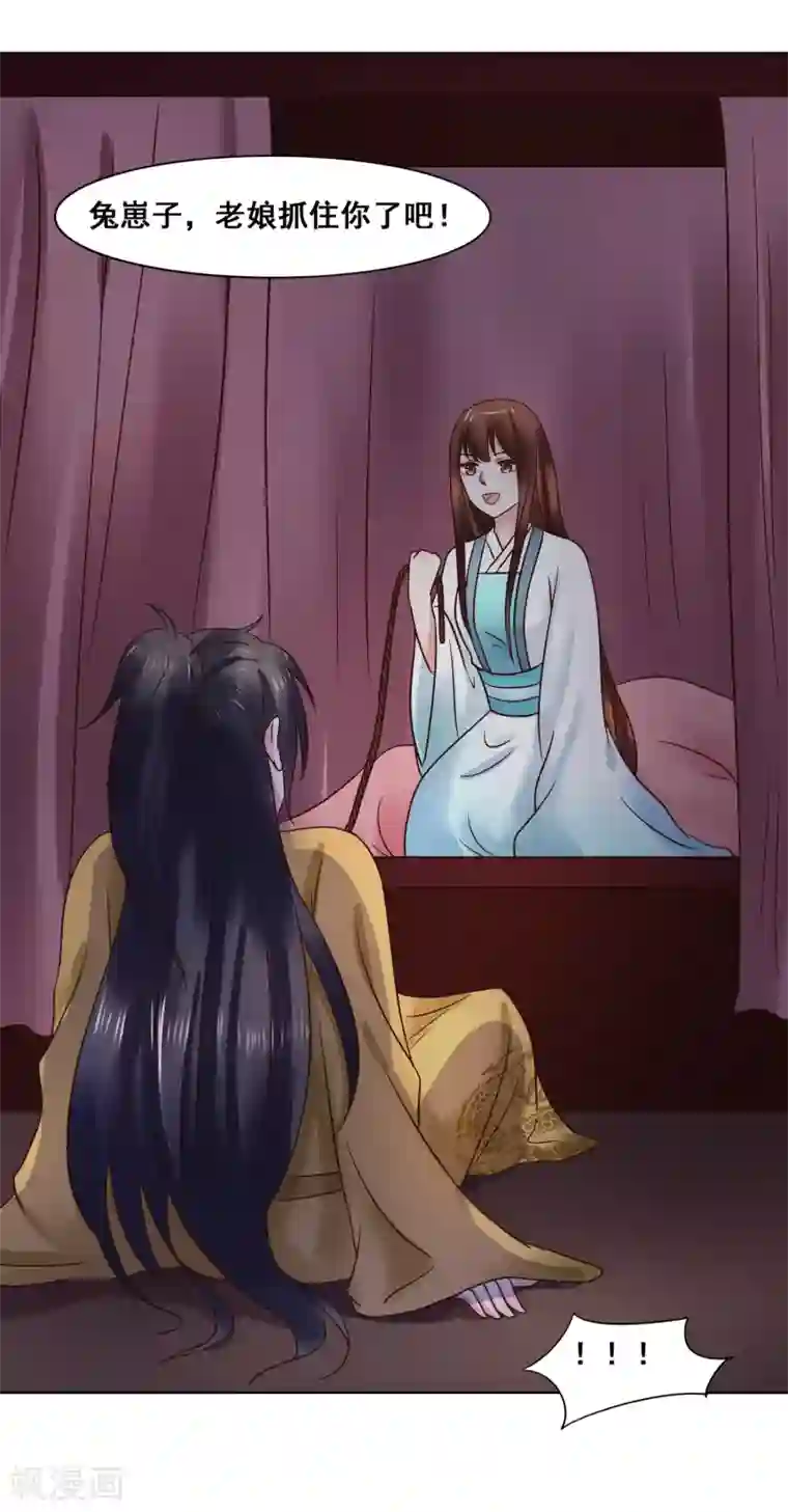 太子殿下养成记第107话 抓色狼