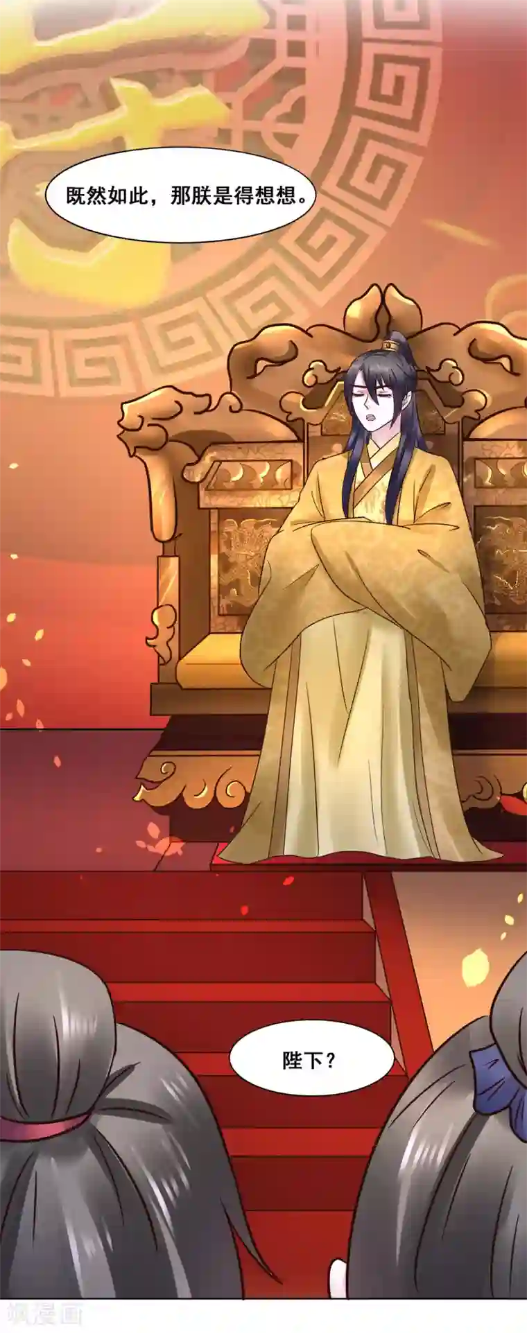 太子殿下养成记第107话 抓色狼