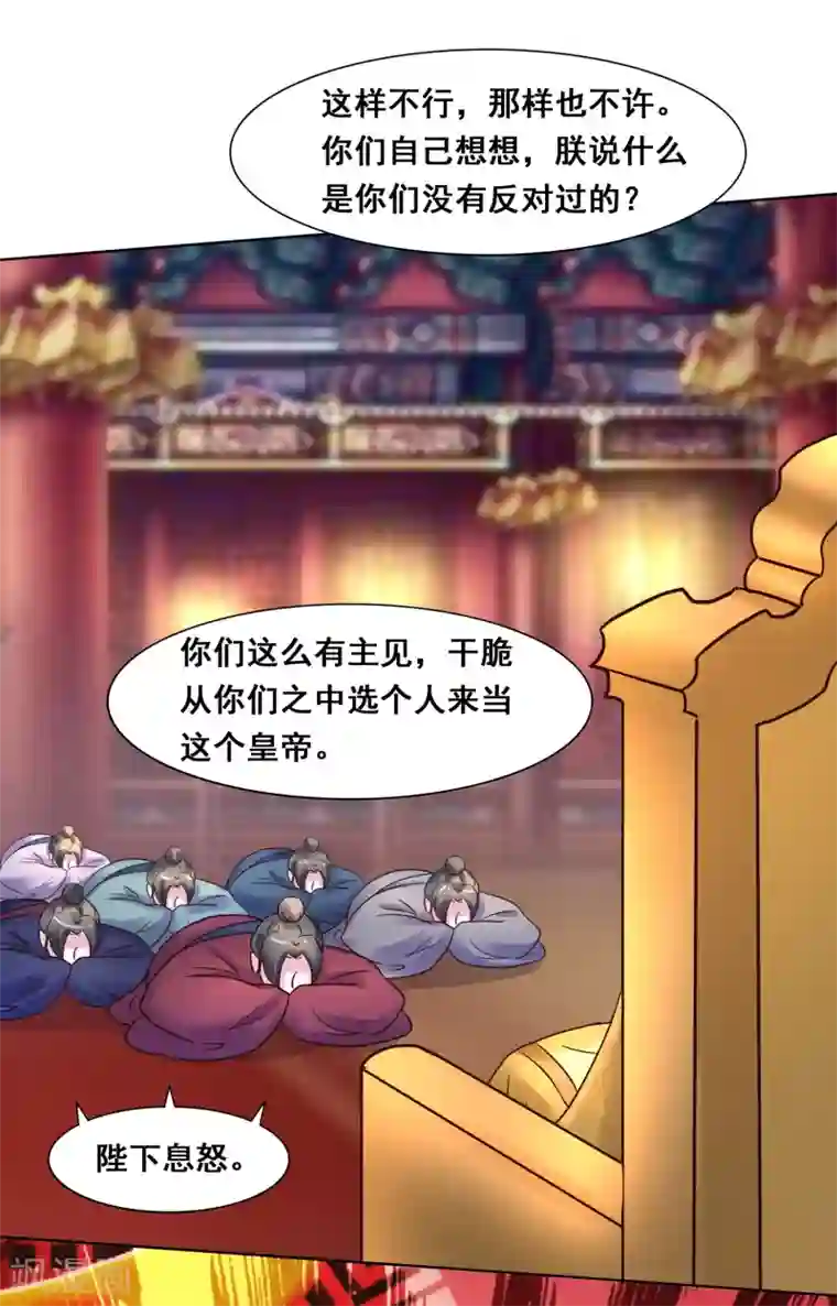 太子殿下养成记第107话 抓色狼