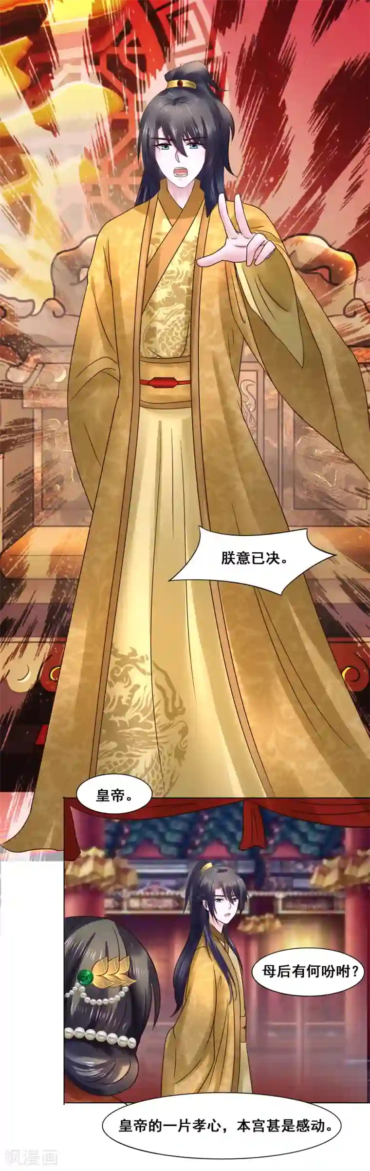 太子殿下养成记第107话 抓色狼