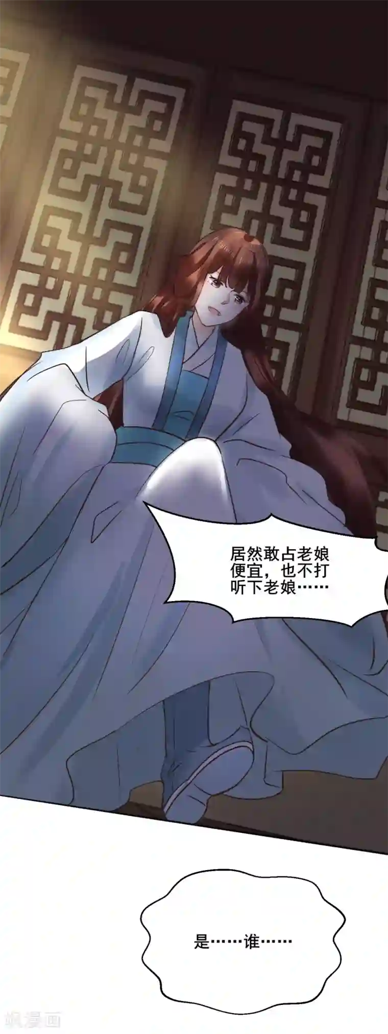 太子殿下养成记第108话 请你出去