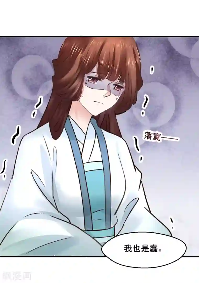 太子殿下养成记第108话 请你出去