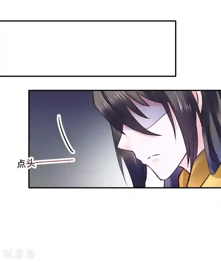 太子殿下养成记第108话 请你出去