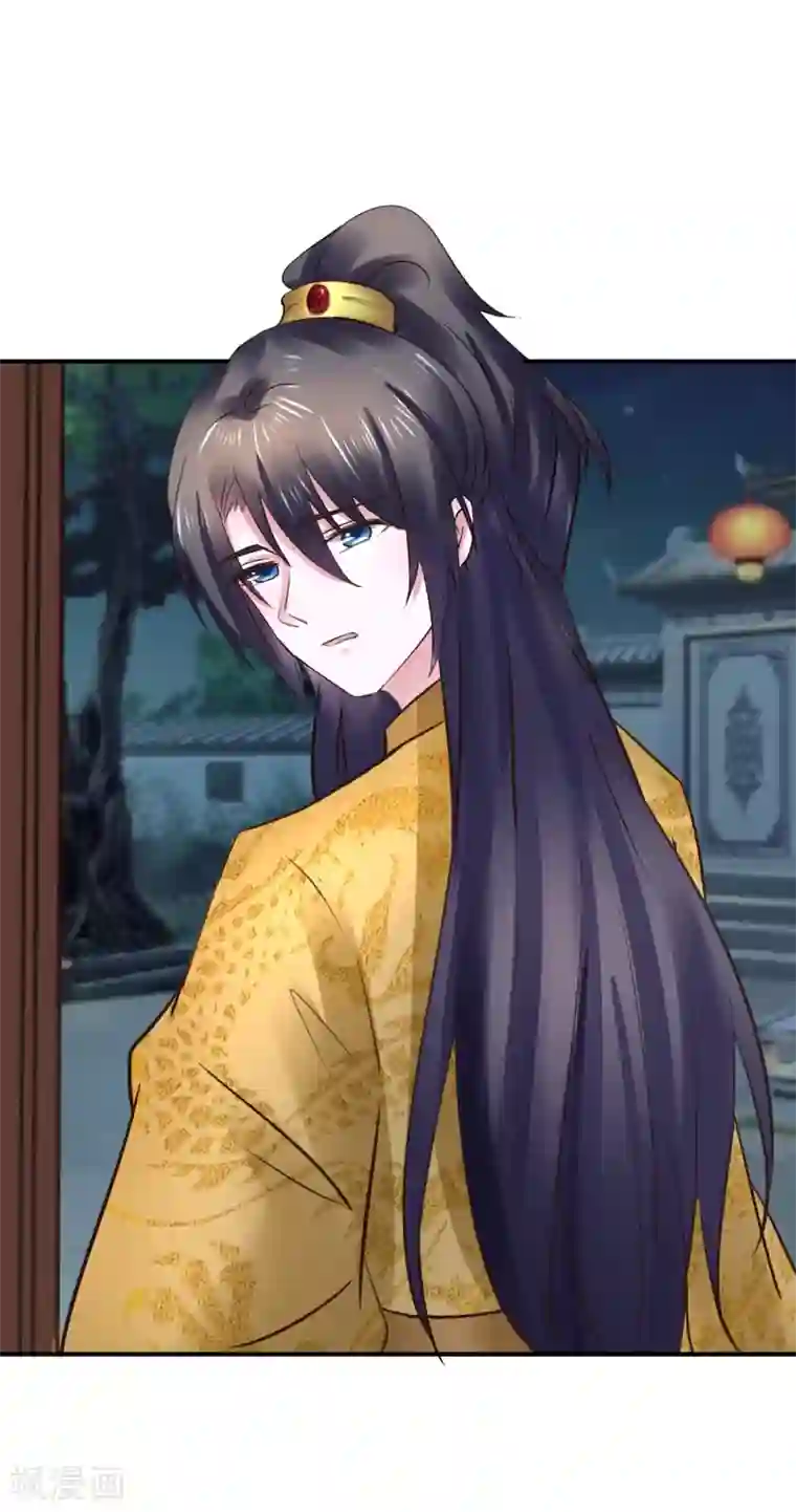 太子殿下养成记第108话 请你出去