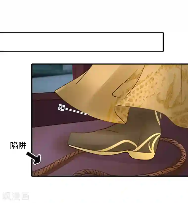 太子殿下养成记第108话 请你出去