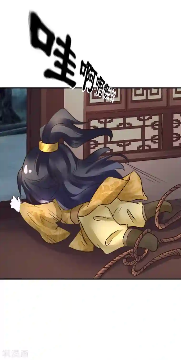 太子殿下养成记第108话 请你出去