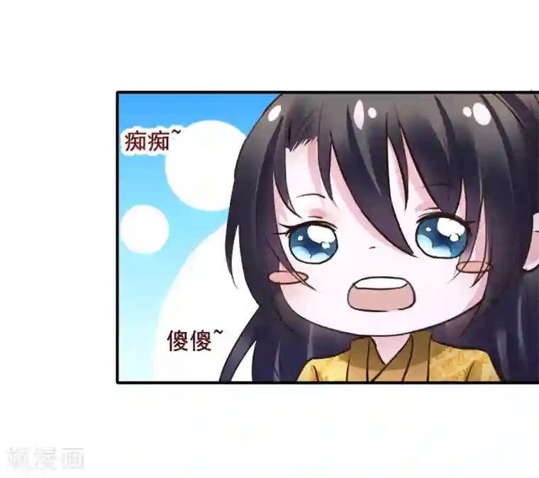 太子殿下养成记第108话 请你出去