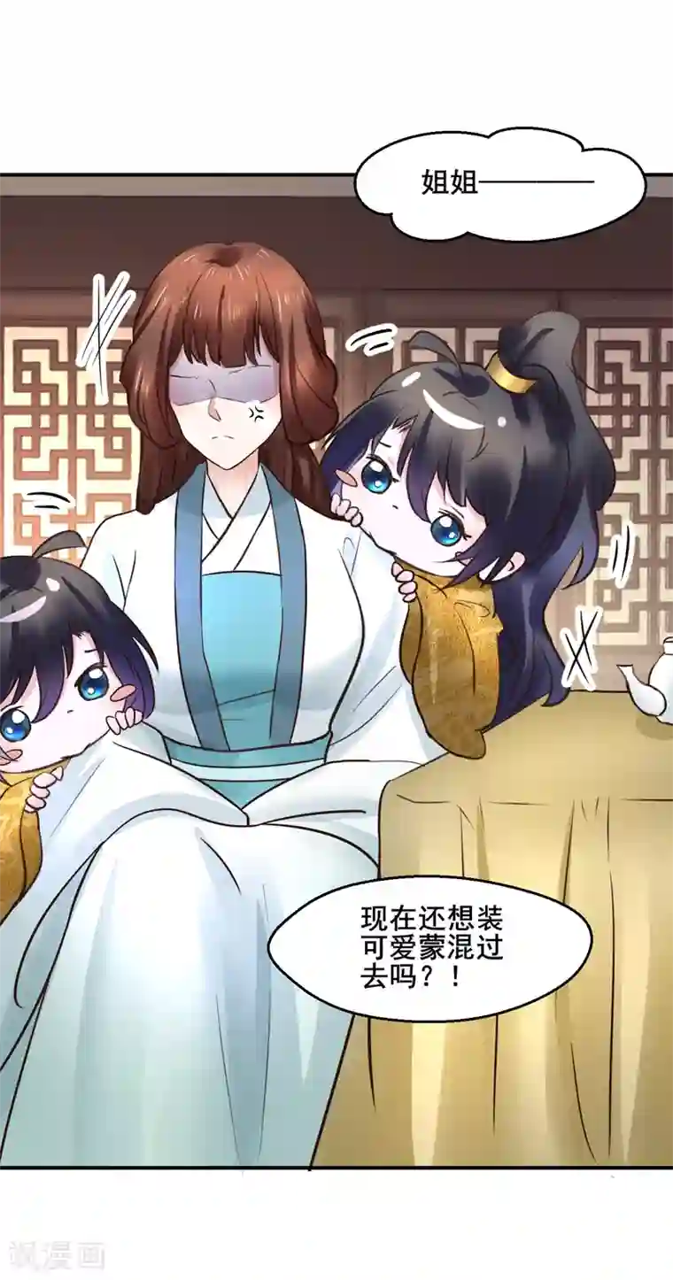 太子殿下养成记第108话 请你出去