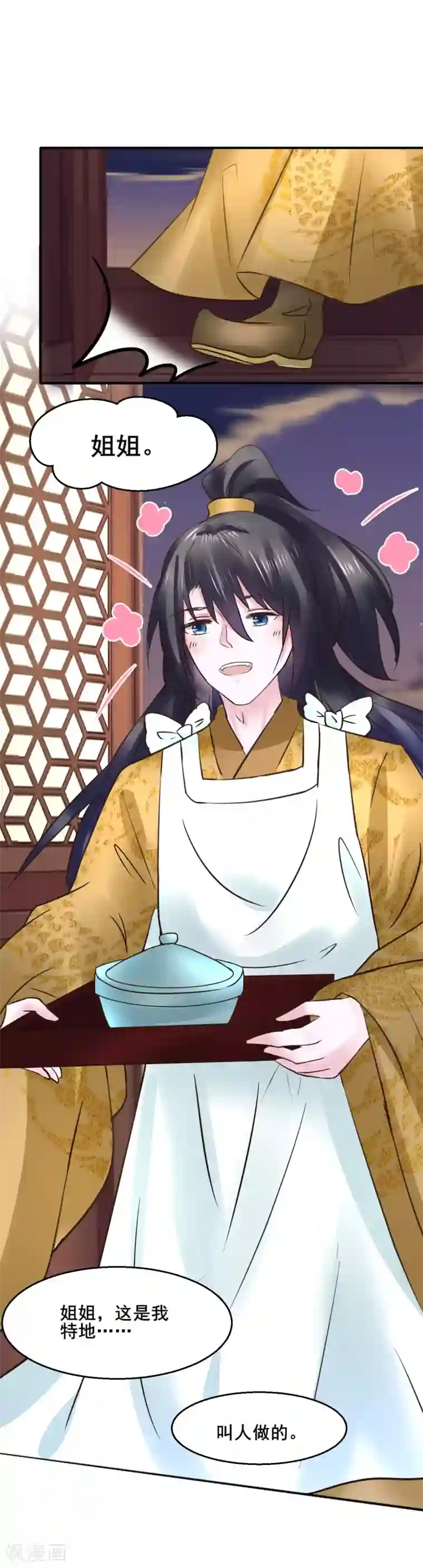 太子殿下养成记第109话 只是弟弟吗？