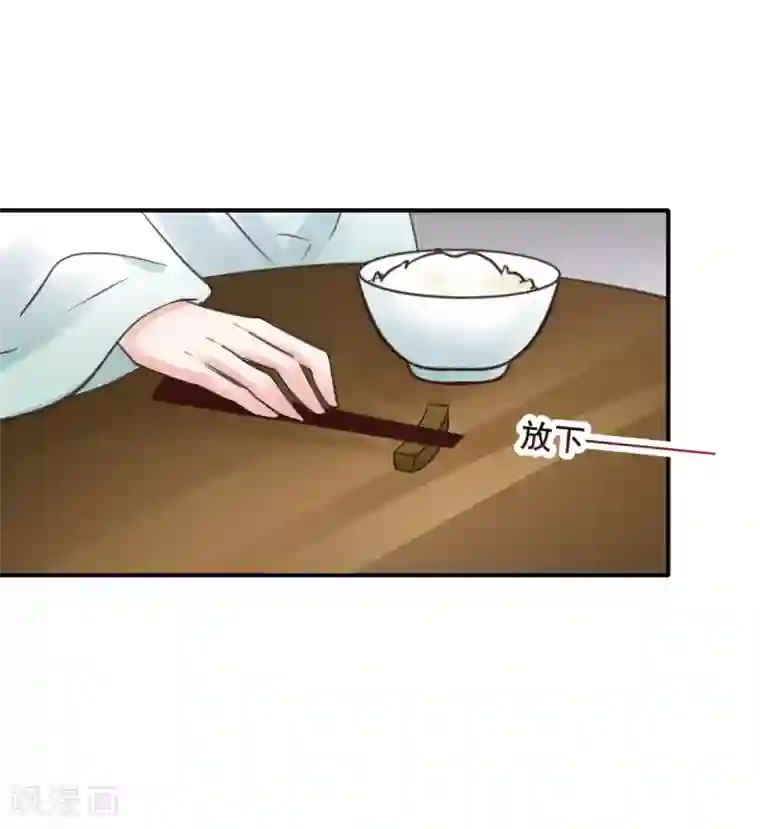 太子殿下养成记第109话 只是弟弟吗？