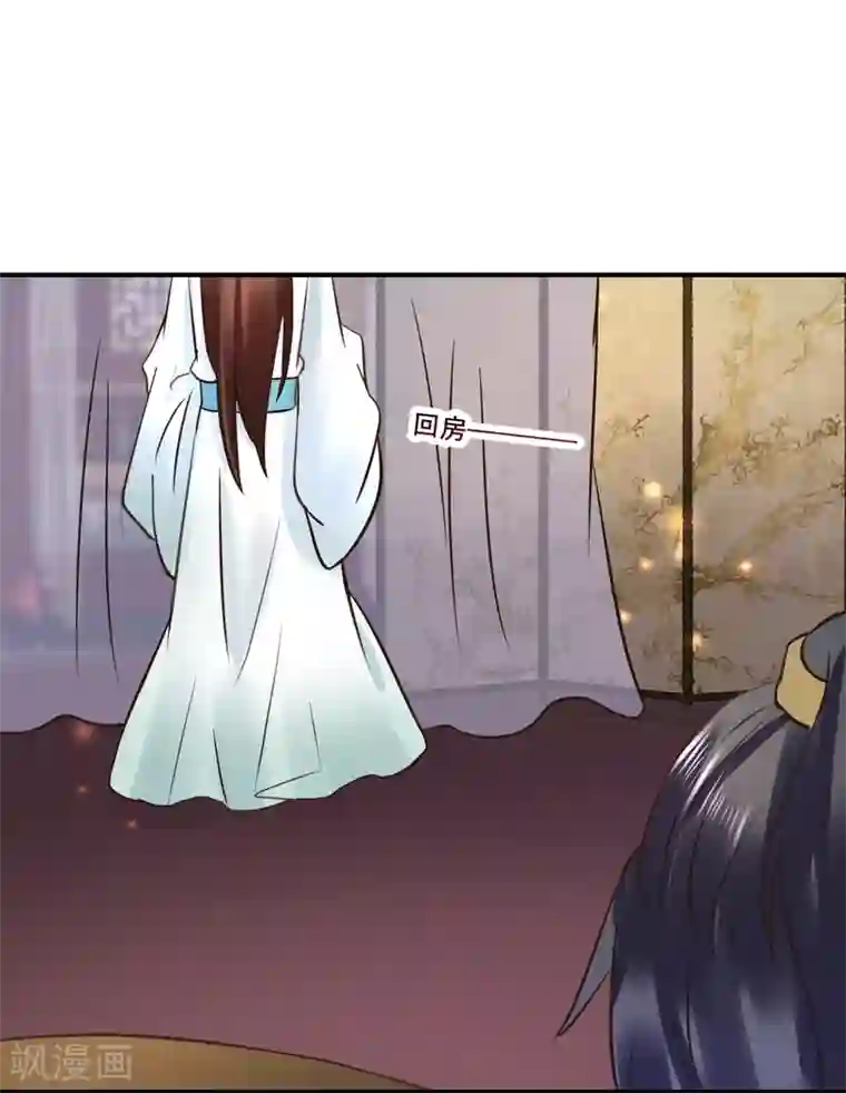 太子殿下养成记第109话 只是弟弟吗？