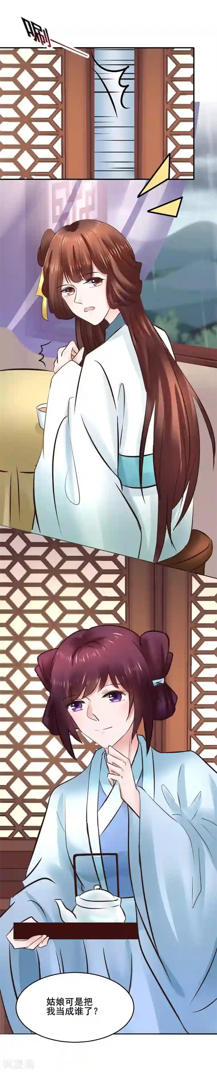 太子殿下养成记第109话 只是弟弟吗？