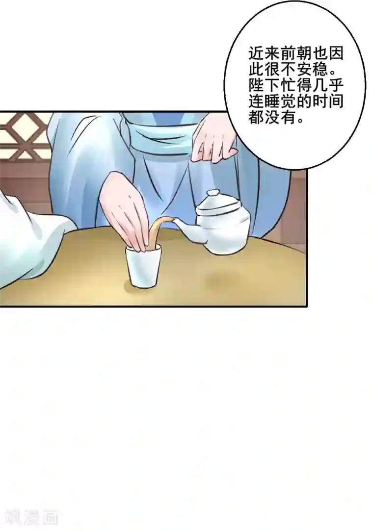 太子殿下养成记第109话 只是弟弟吗？