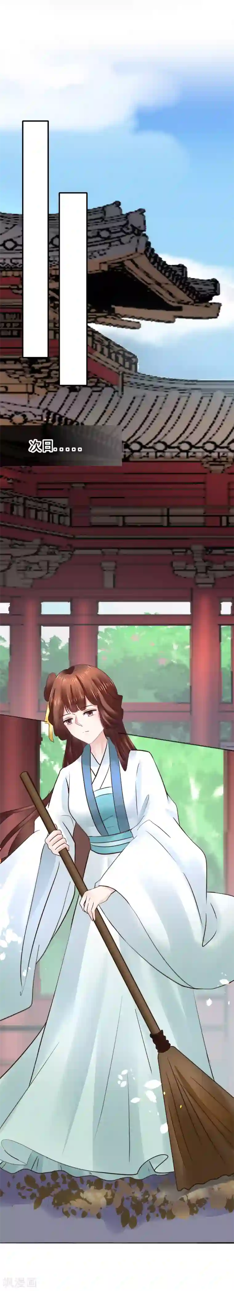 太子殿下养成记第109话 只是弟弟吗？