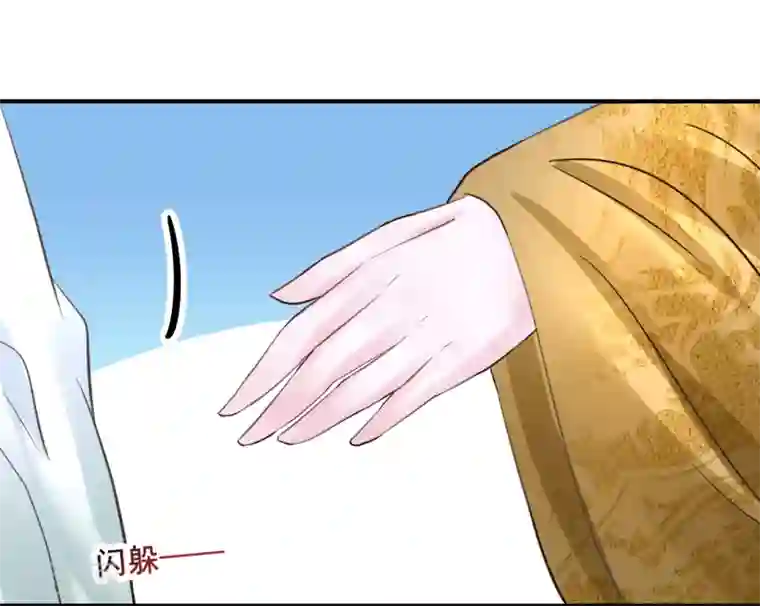 太子殿下养成记第109话 只是弟弟吗？