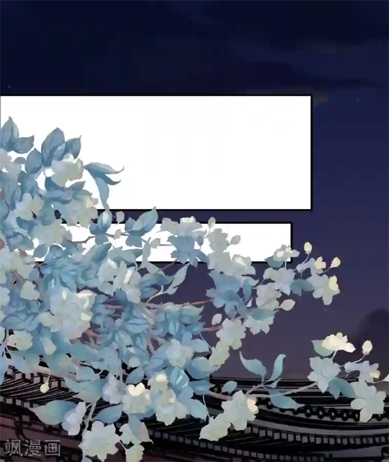 太子殿下养成记第109话 只是弟弟吗？