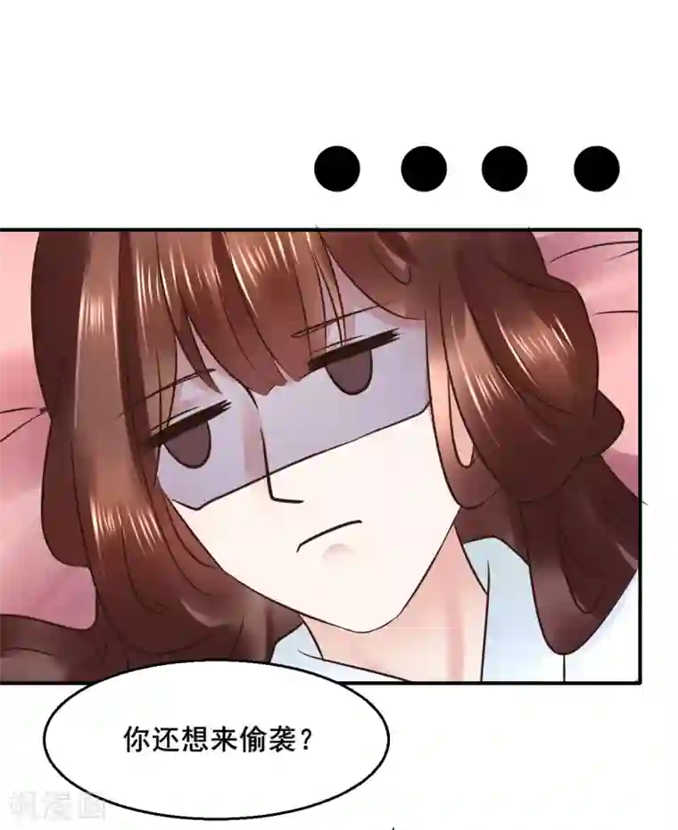 太子殿下养成记第110话 我是认真的