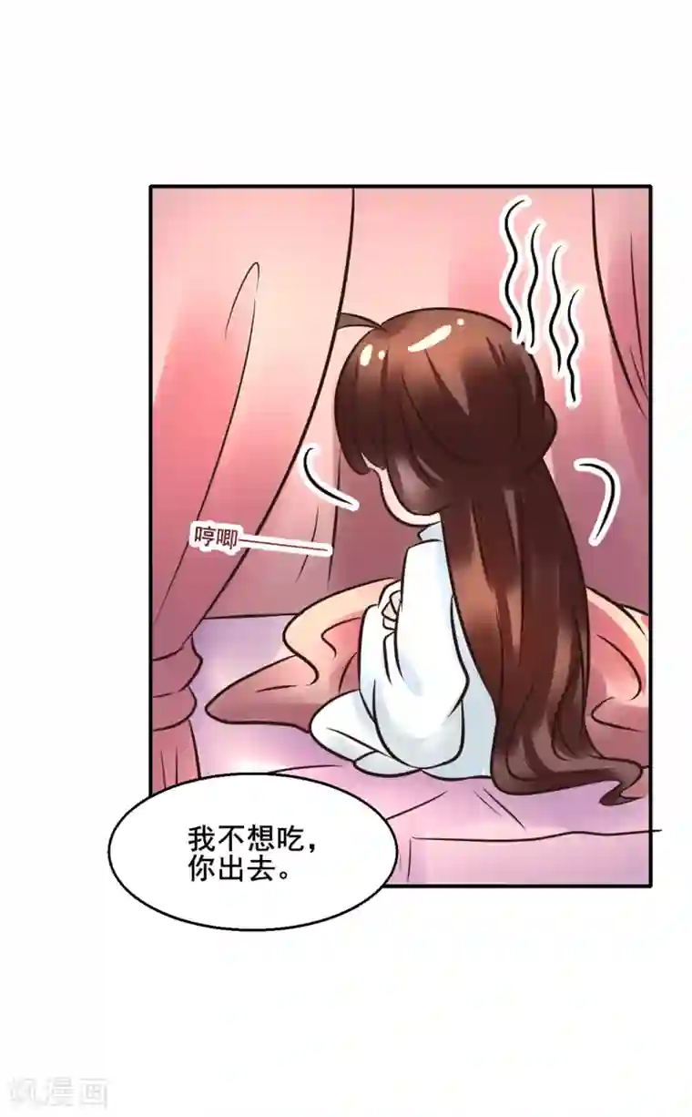 太子殿下养成记第110话 我是认真的