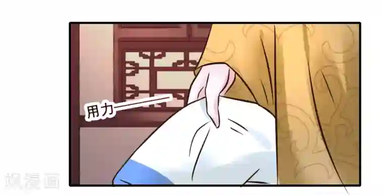 太子殿下养成记第110话 我是认真的