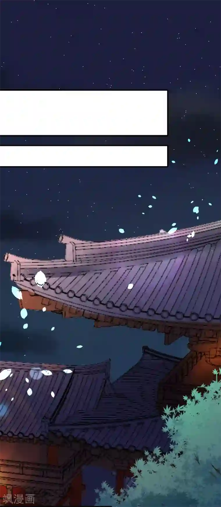 太子殿下养成记第110话 我是认真的