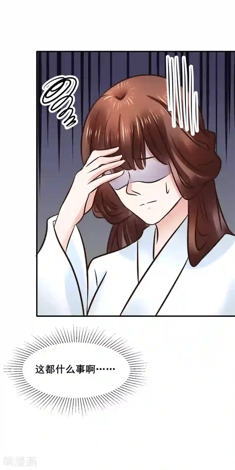 太子殿下养成记第110话 我是认真的