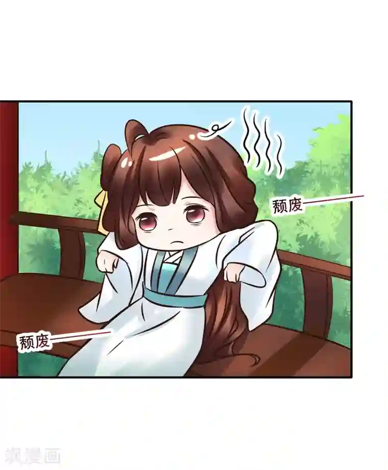 太子殿下养成记第110话 我是认真的