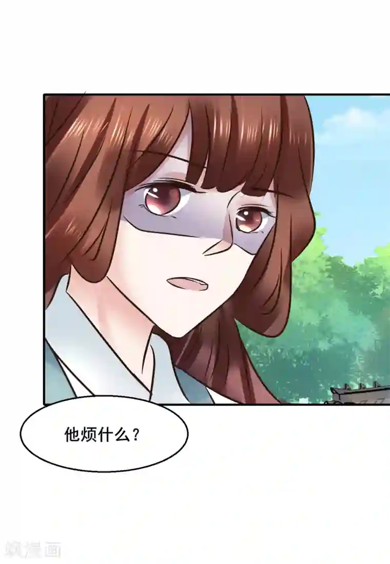 太子殿下养成记第110话 我是认真的