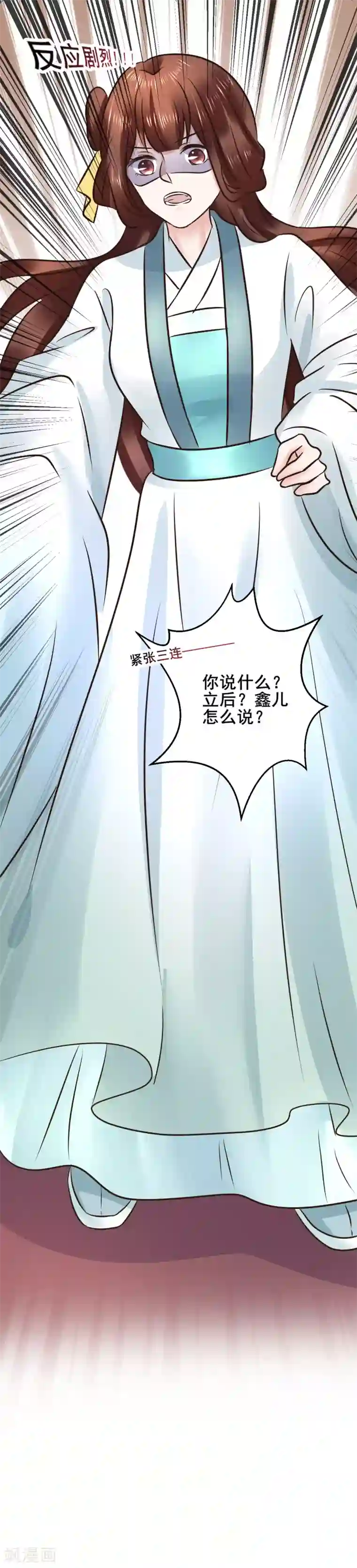 太子殿下养成记第110话 我是认真的