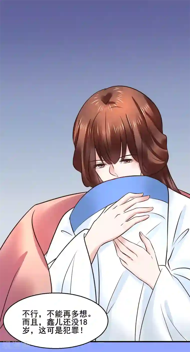 太子殿下养成记第110话 我是认真的