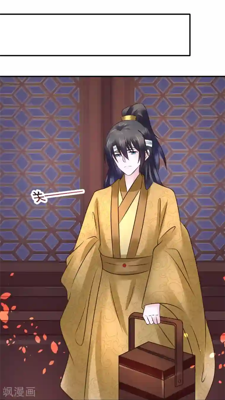 太子殿下养成记第110话 我是认真的