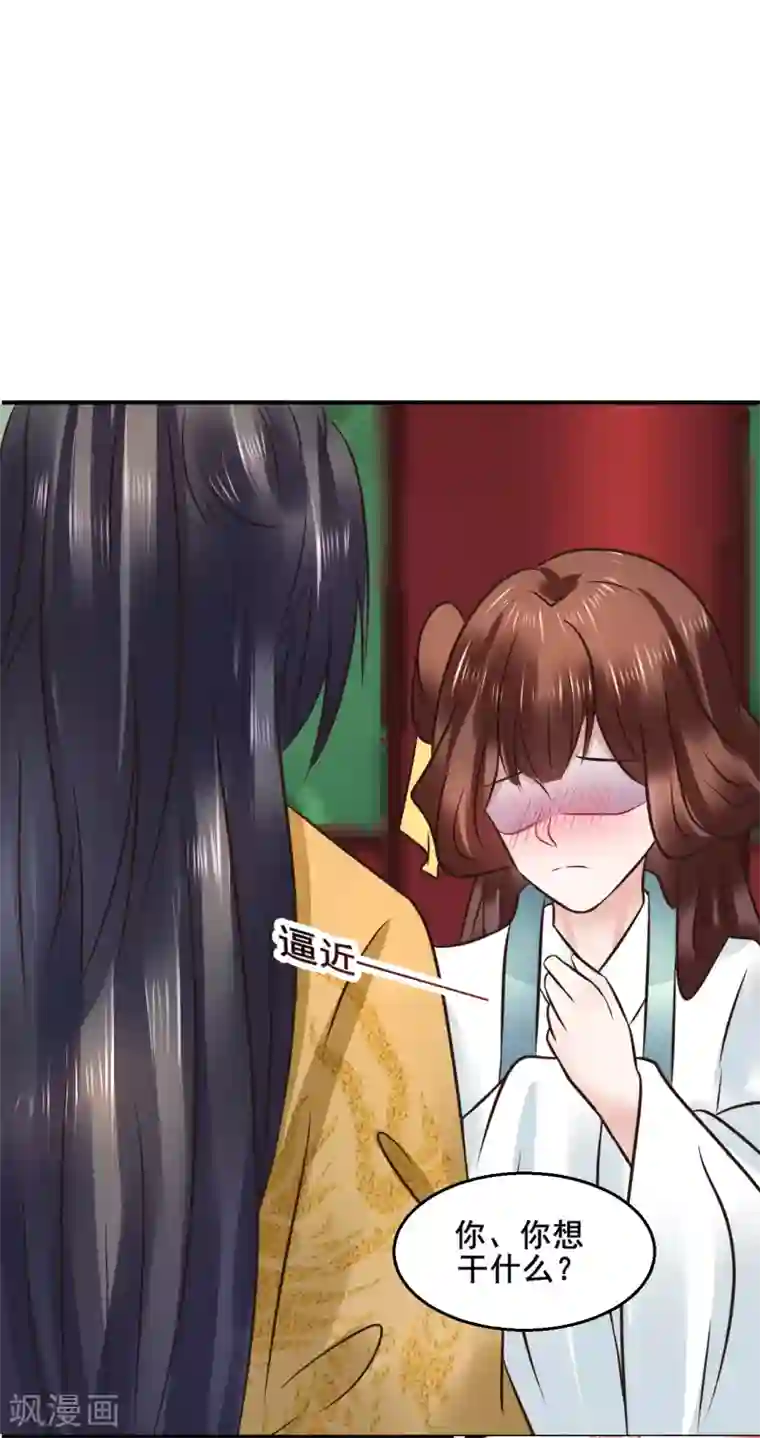 太子殿下养成记第111话 别想逃离我