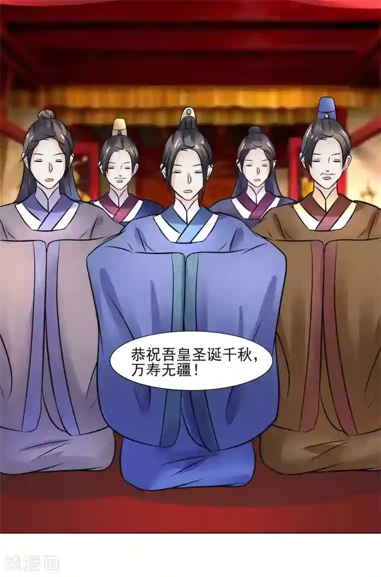 太子殿下养成记第111话 别想逃离我