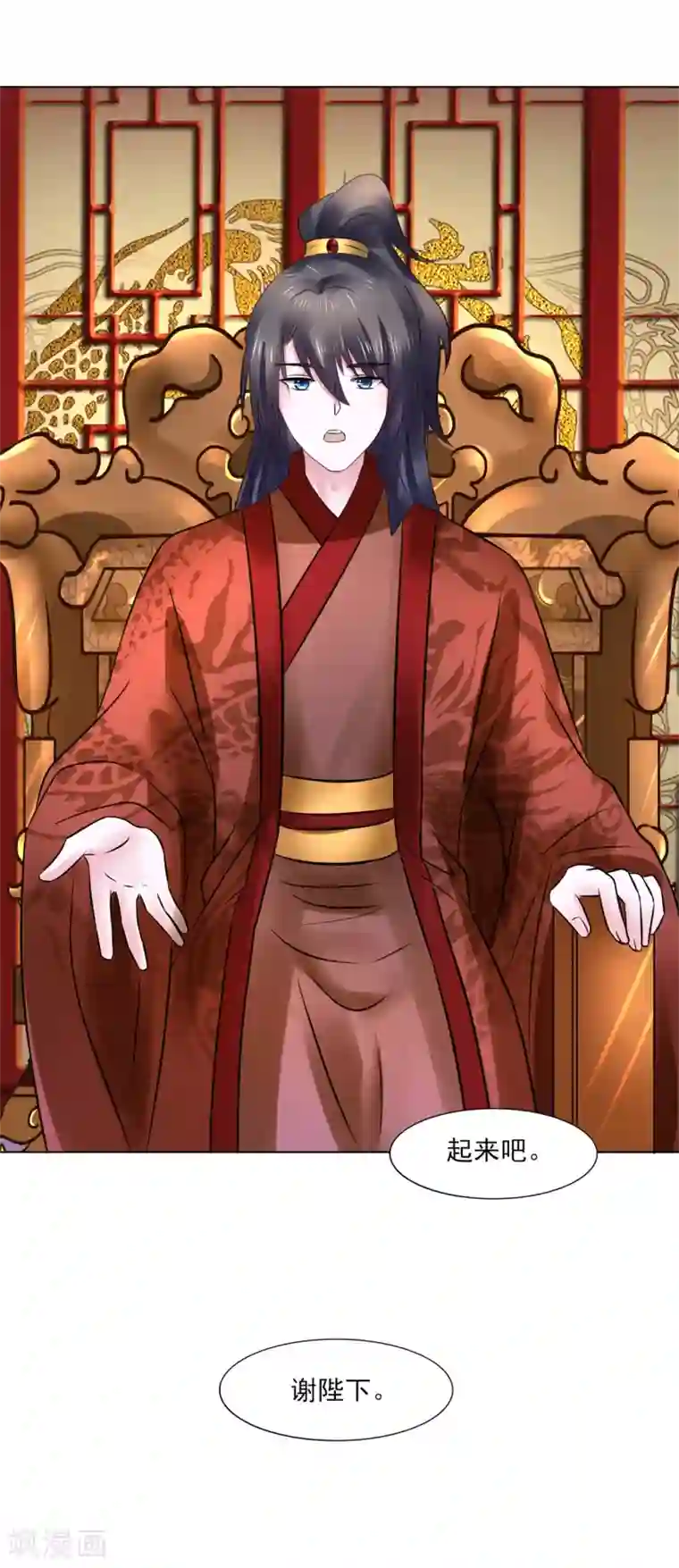 太子殿下养成记第111话 别想逃离我