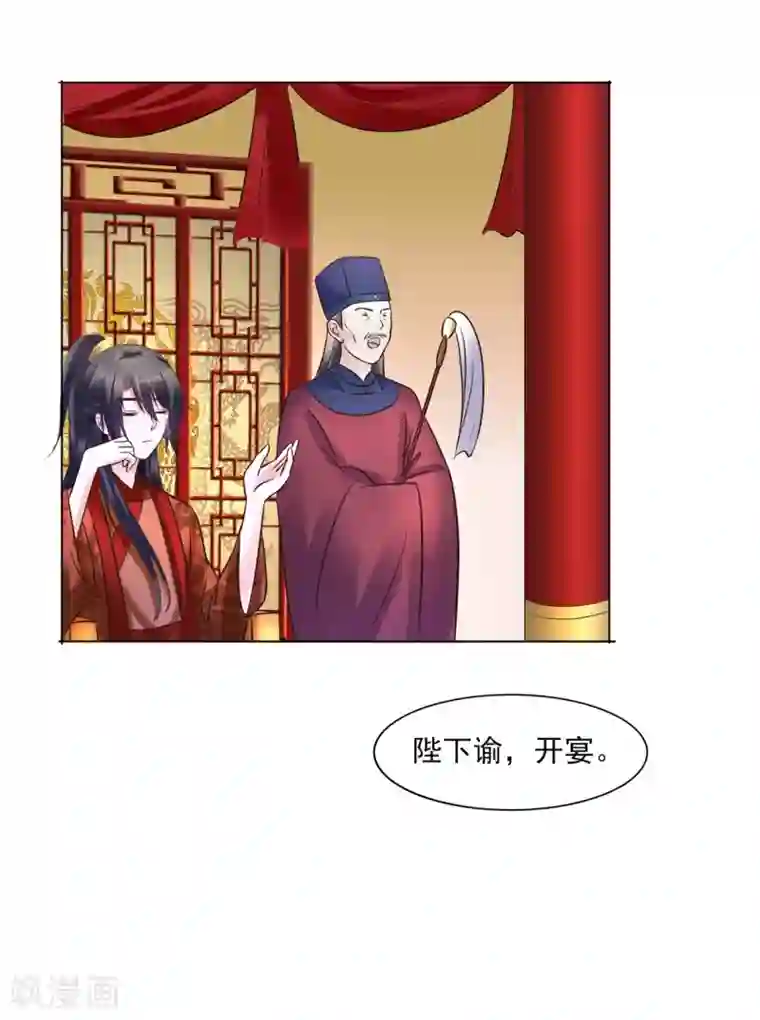 太子殿下养成记第111话 别想逃离我