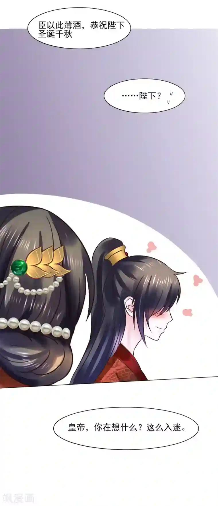 太子殿下养成记第111话 别想逃离我