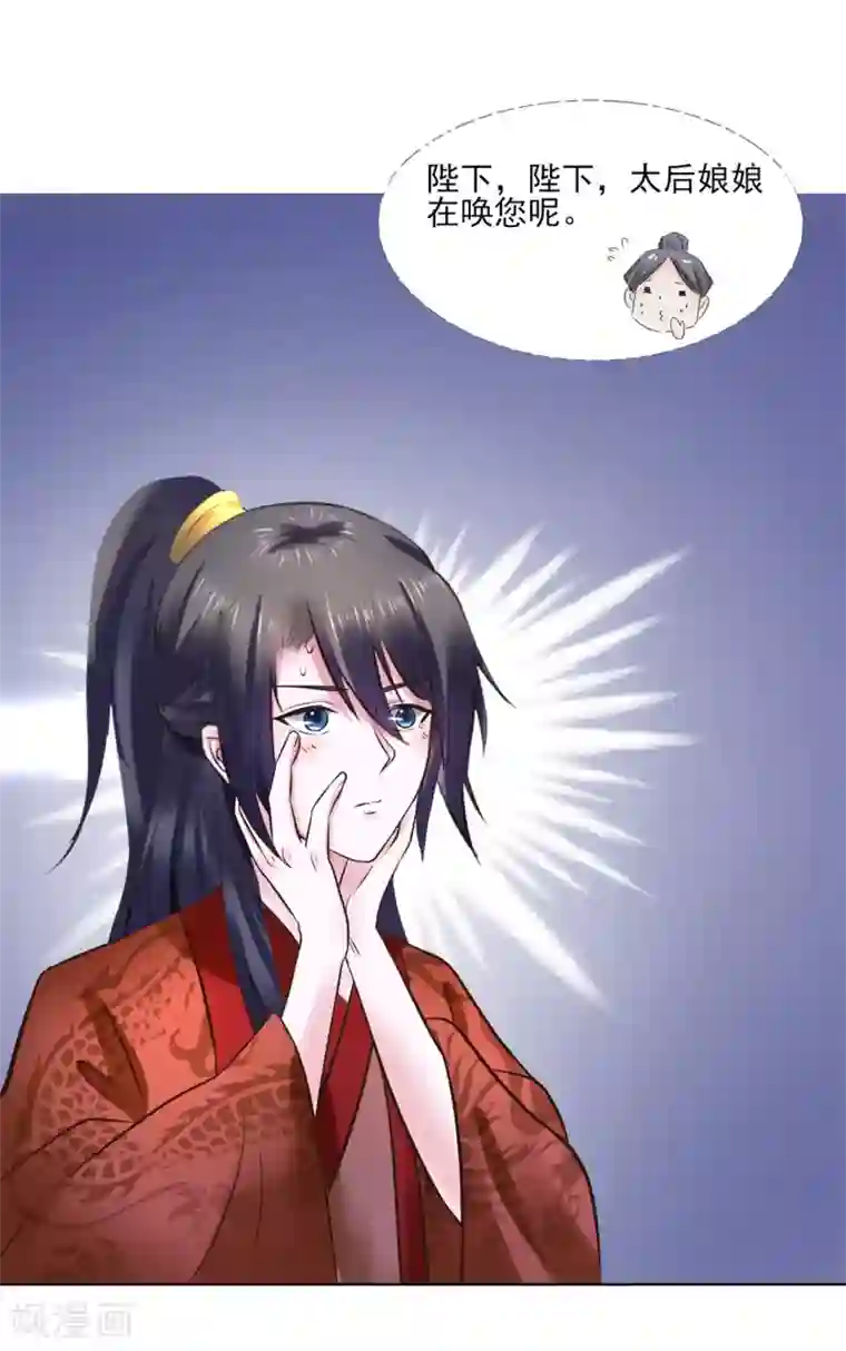 太子殿下养成记第111话 别想逃离我