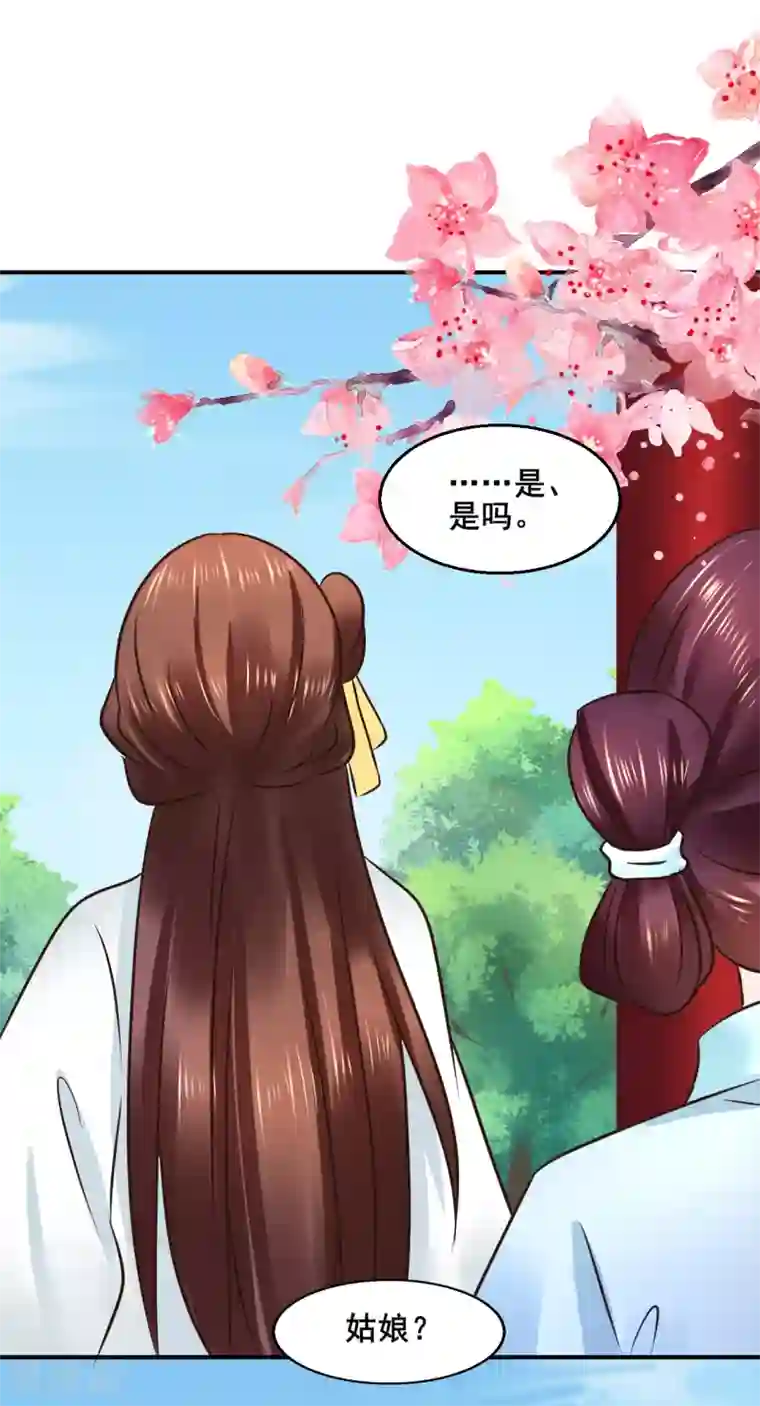 太子殿下养成记第111话 别想逃离我