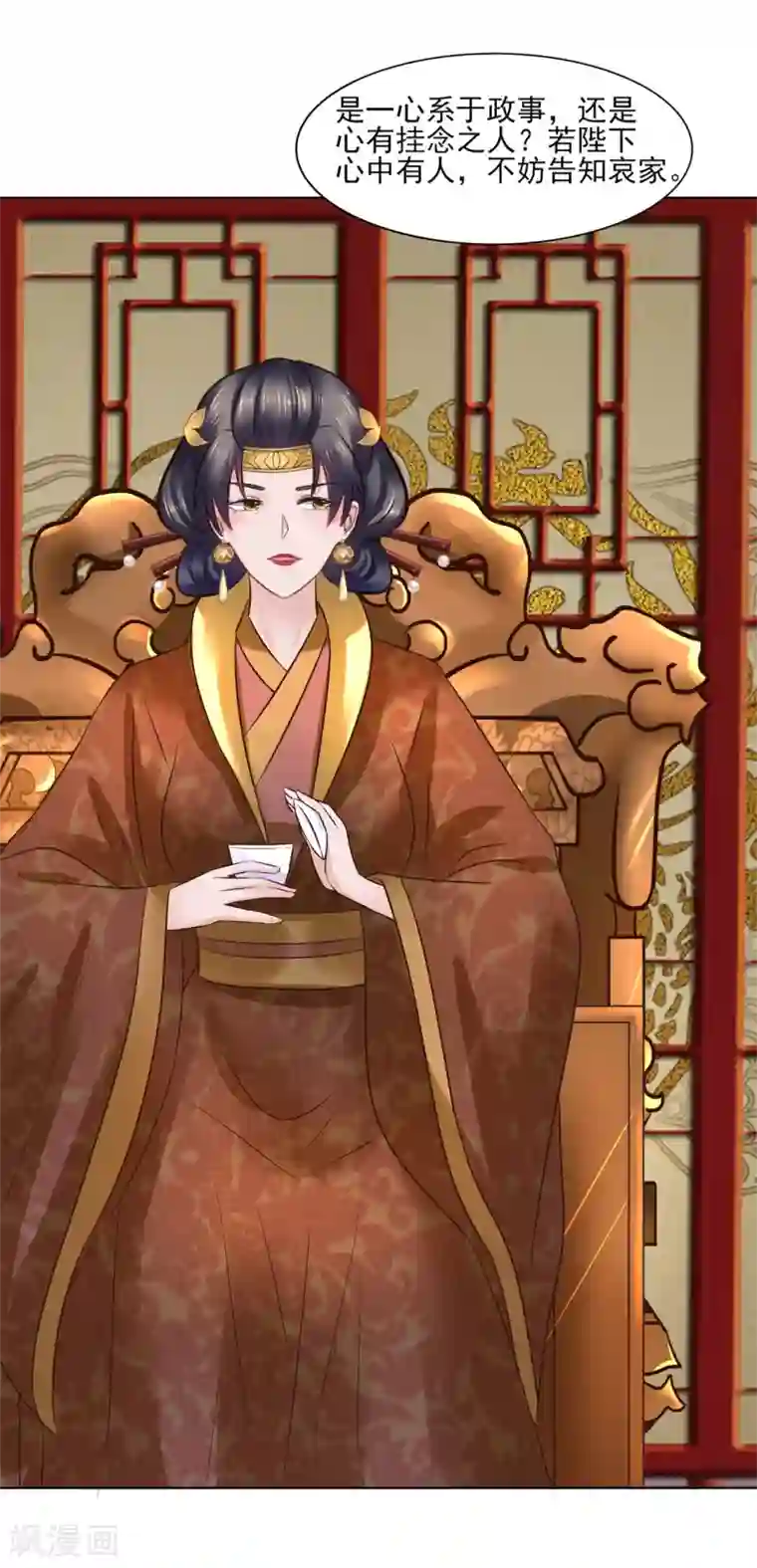 太子殿下养成记第111话 别想逃离我