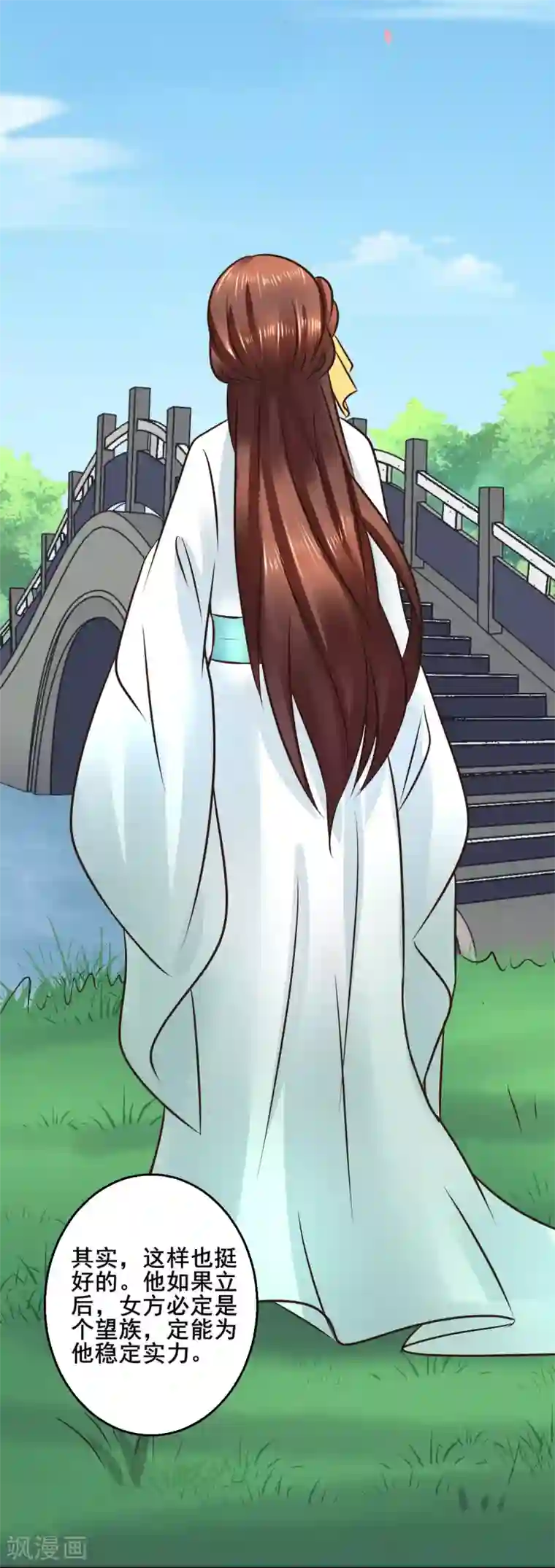 太子殿下养成记第111话 别想逃离我