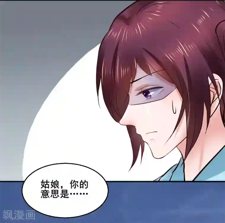 太子殿下养成记第111话 别想逃离我