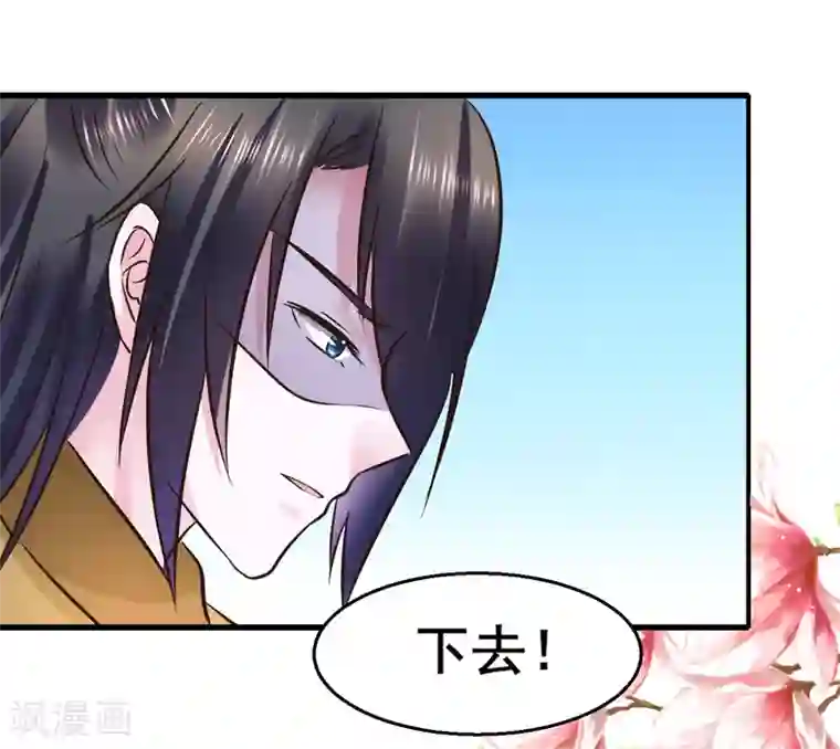 太子殿下养成记第111话 别想逃离我