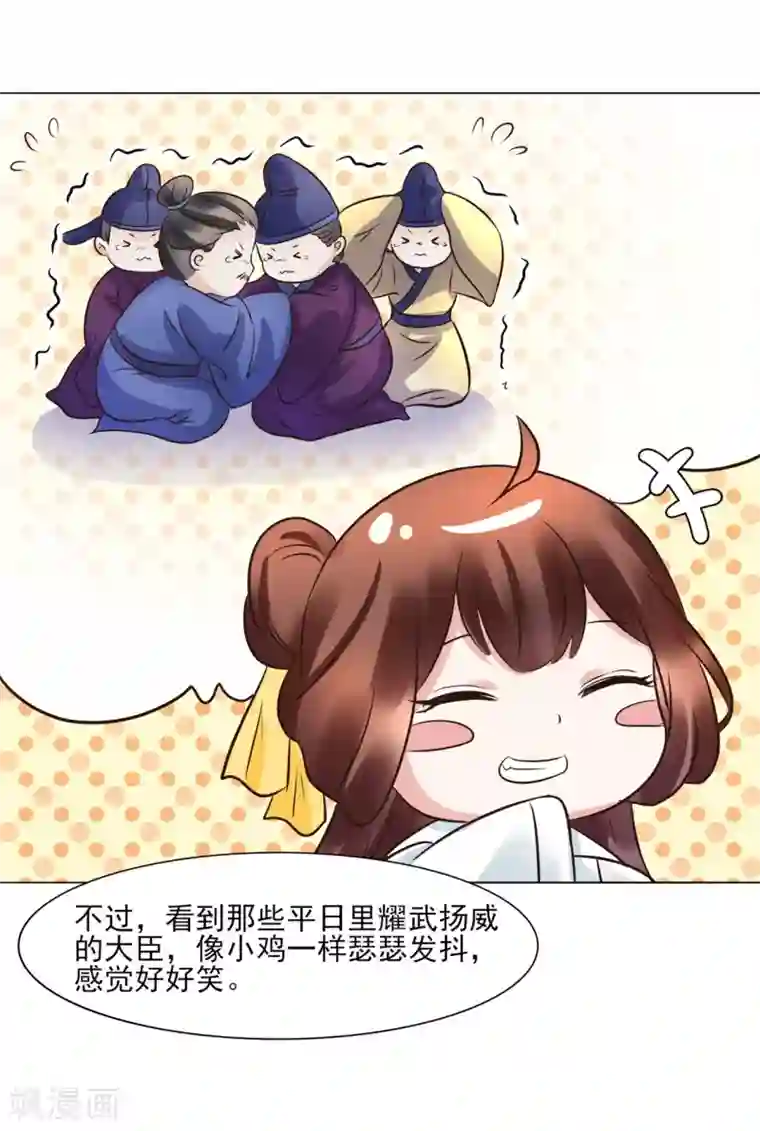 太子殿下养成记第112话 藏锋