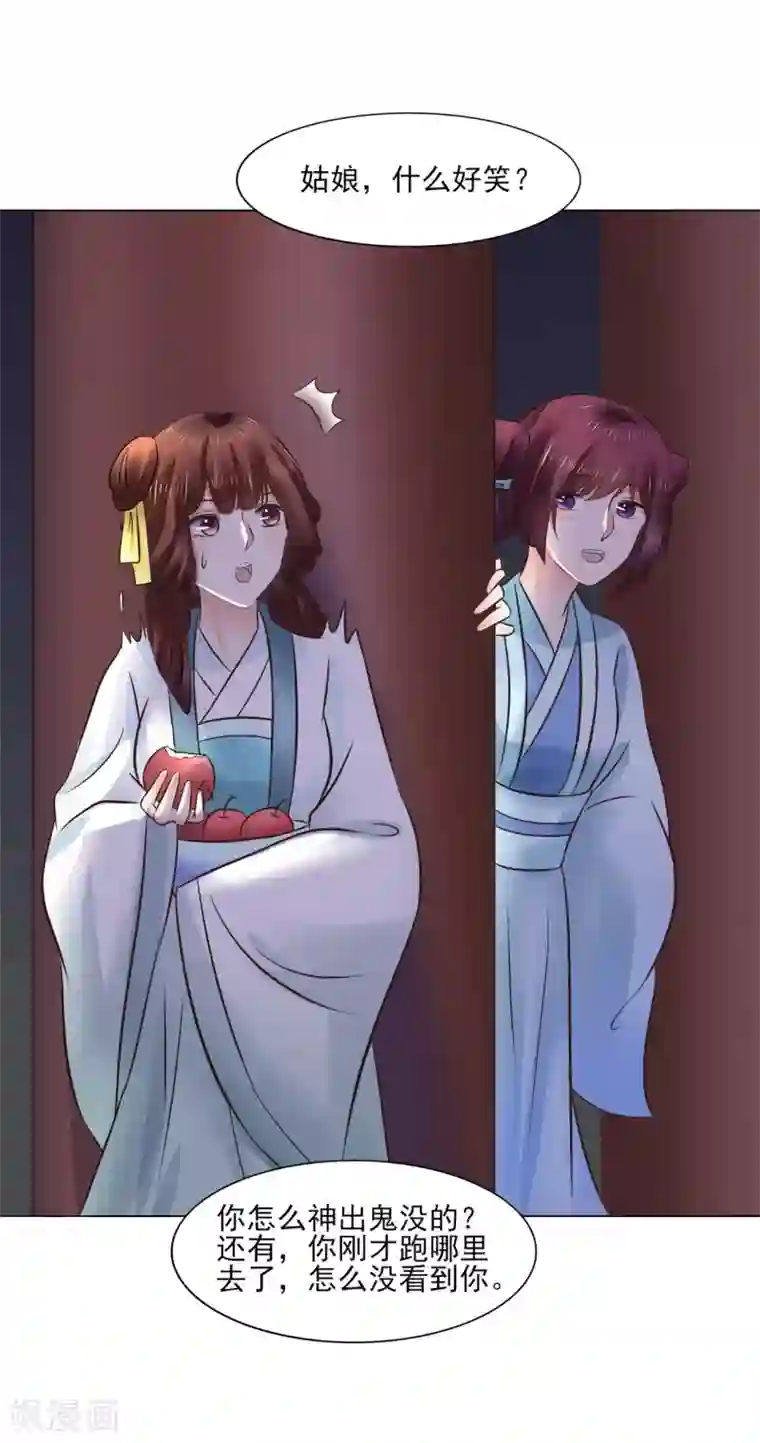 太子殿下养成记第112话 藏锋