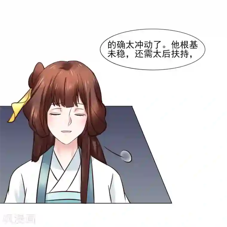 床上运动第112话 藏锋