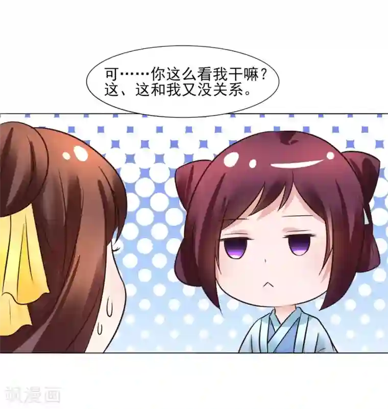 床上运动第112话 藏锋