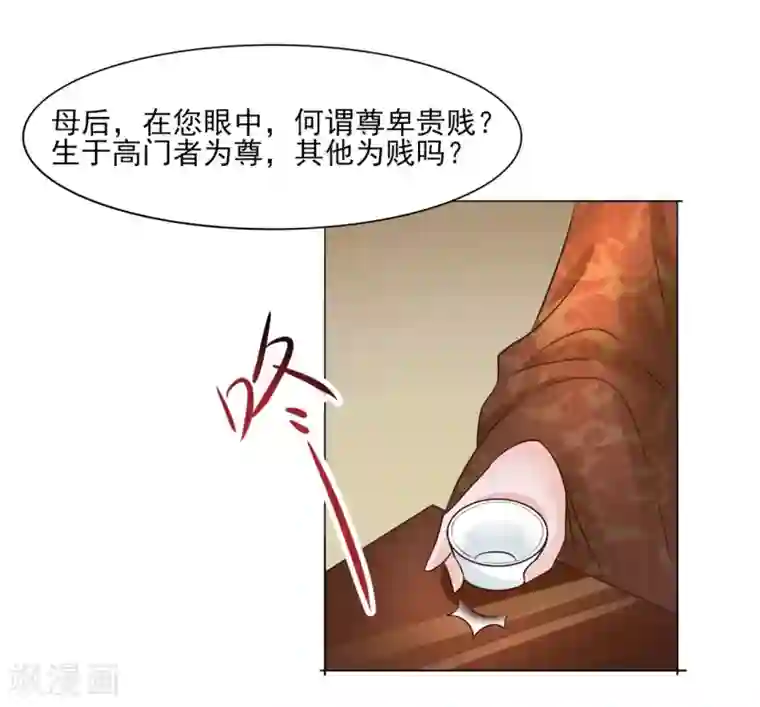 床上运动第112话 藏锋