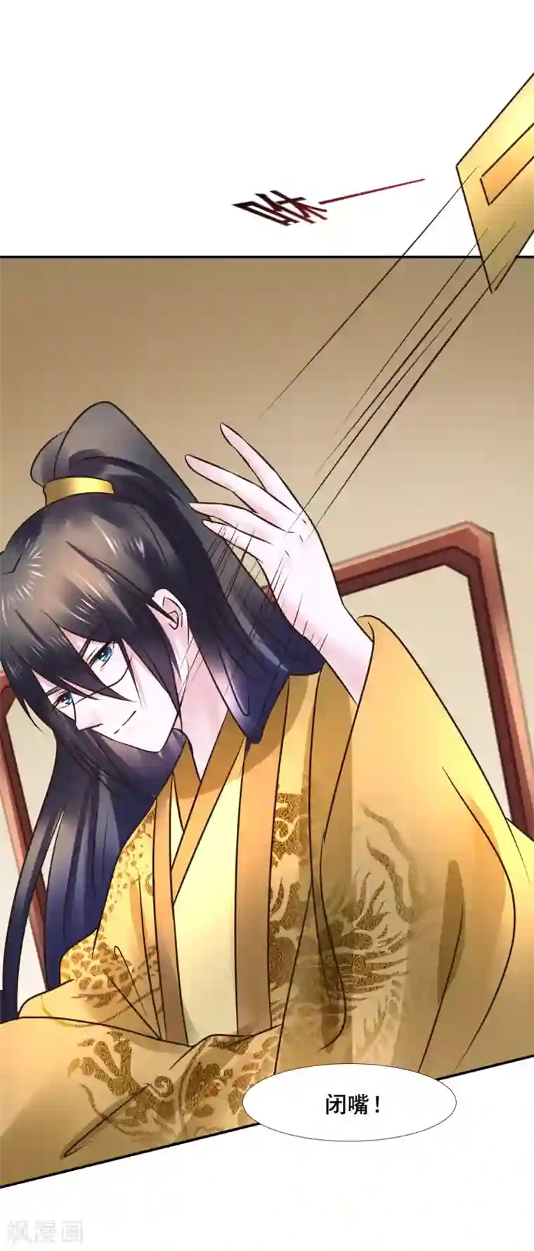 太子殿下养成记第112话 藏锋